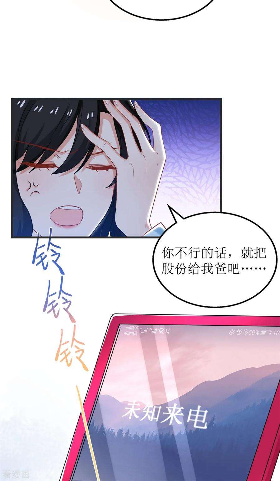 拐个妈咪带回家246话 刘院长
