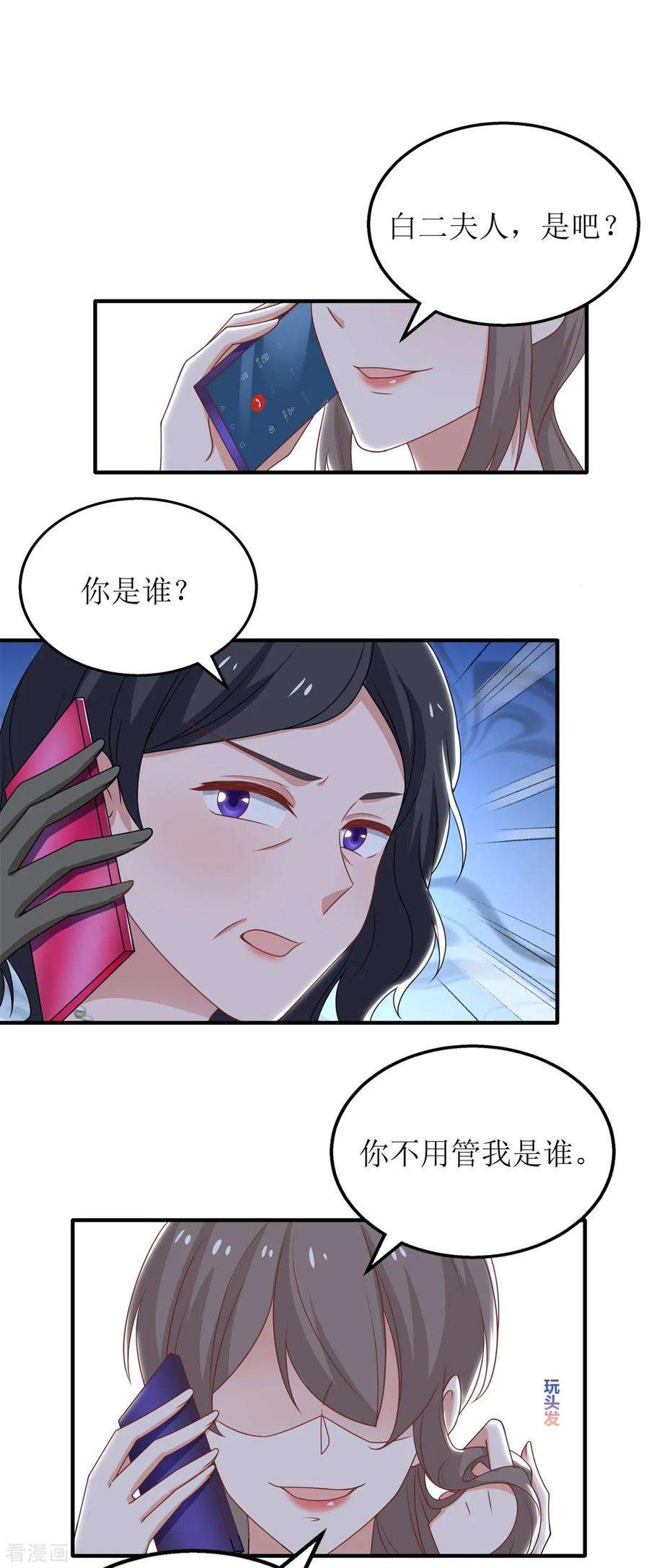 拐个妈咪带回家246话 刘院长