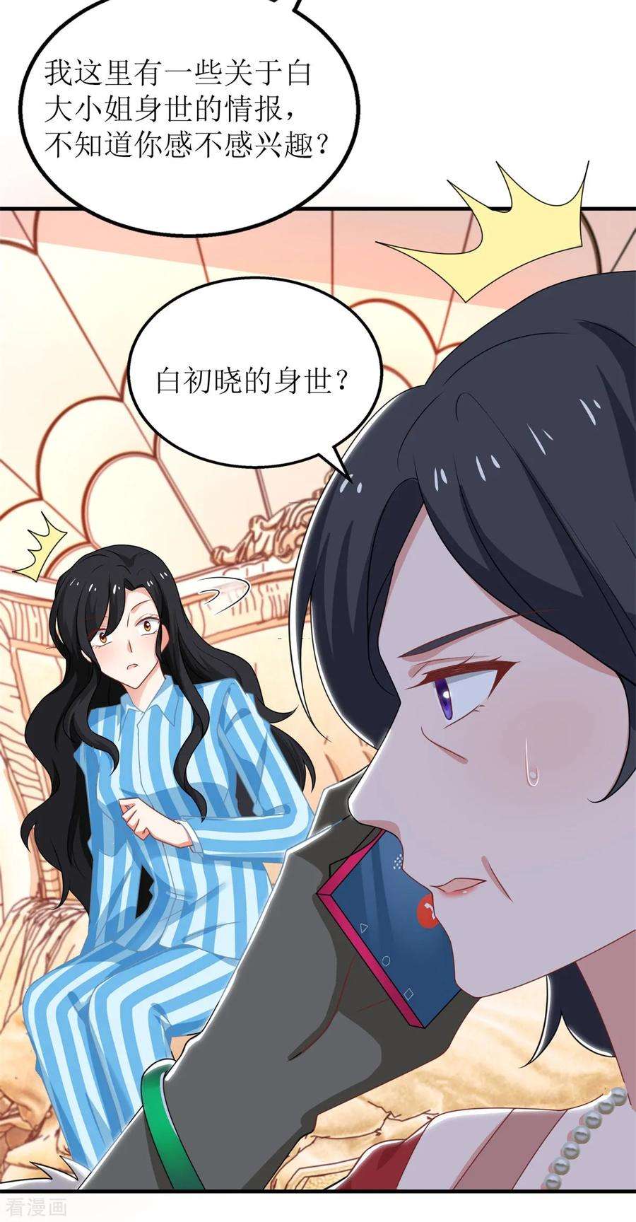 拐个妈咪带回家246话 刘院长