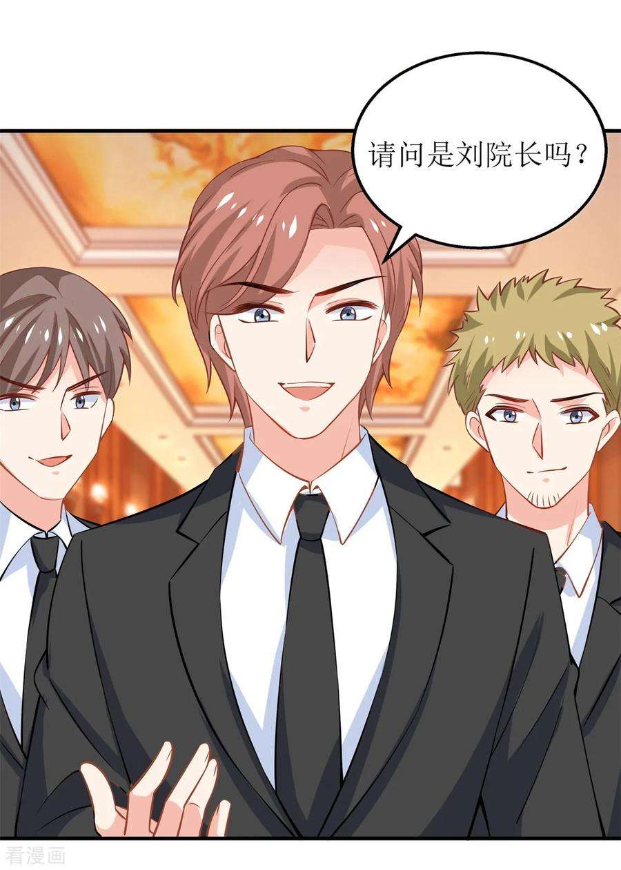 拐个妈咪带回家246话 刘院长