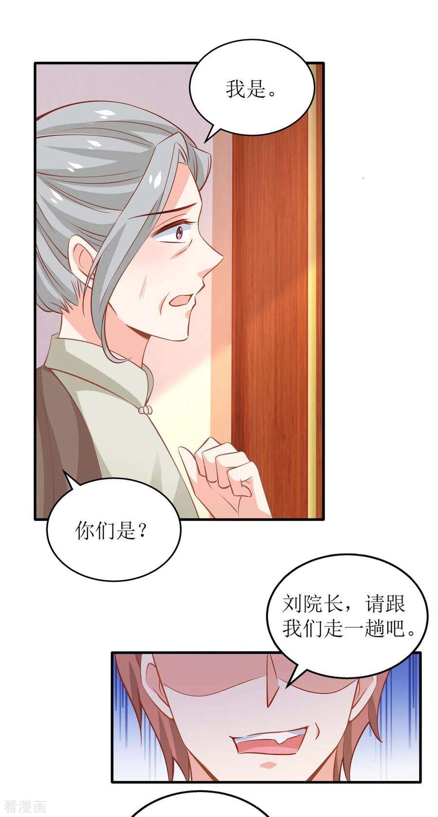 拐个妈咪带回家246话 刘院长