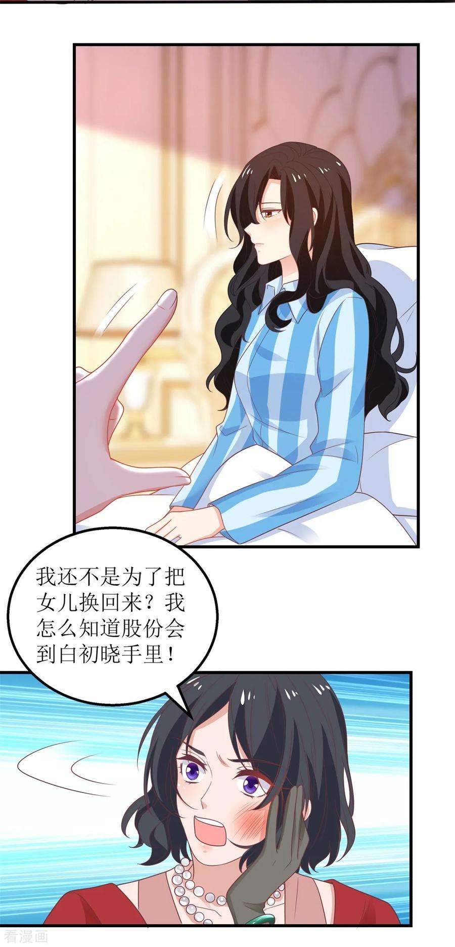 拐个妈咪带回家246话 刘院长