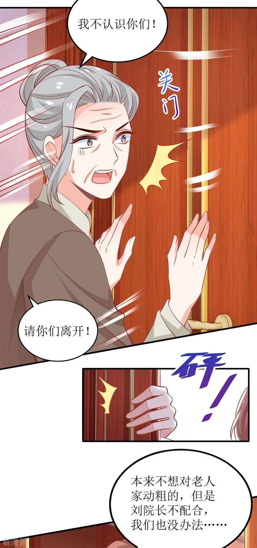 拐个妈咪带回家246话 刘院长