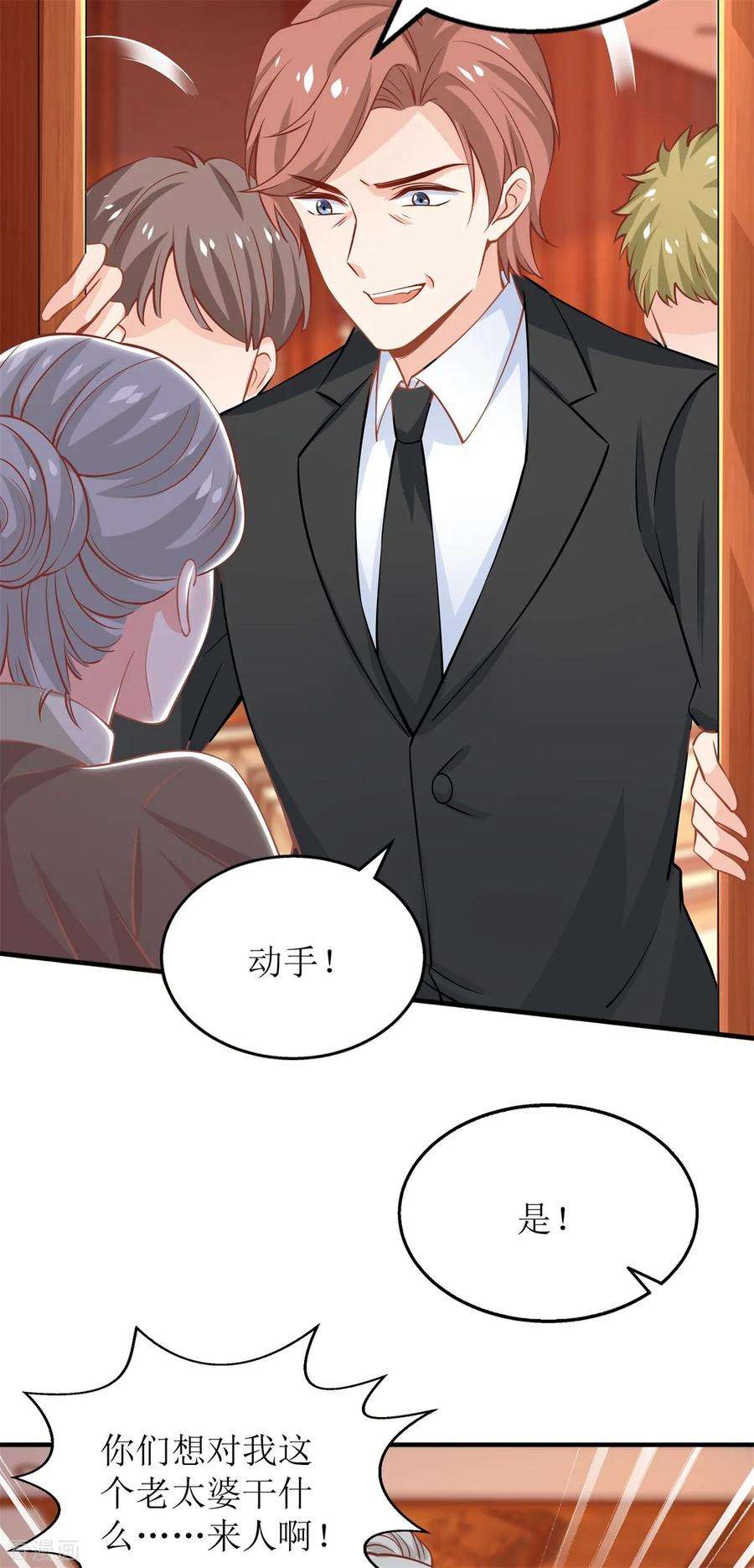 拐个妈咪带回家246话 刘院长