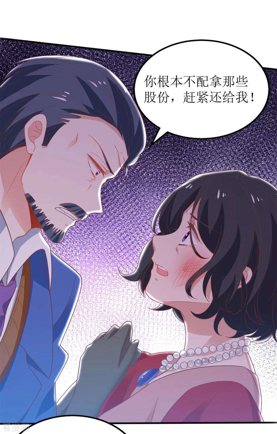 拐个妈咪带回家246话 刘院长