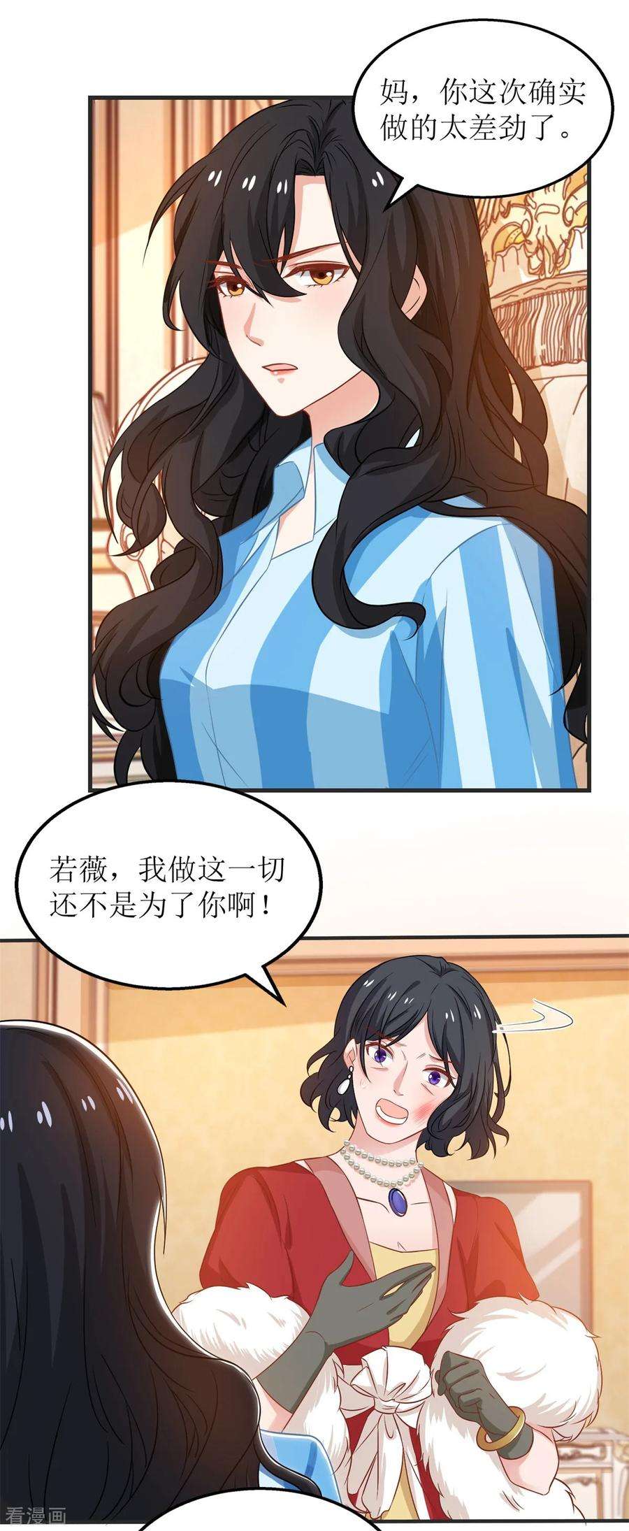 拐个妈咪带回家246话 刘院长
