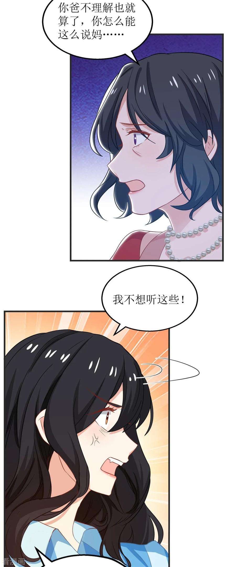 拐个妈咪带回家246话 刘院长