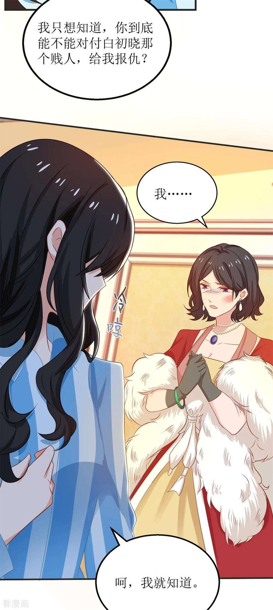 拐个妈咪带回家246话 刘院长