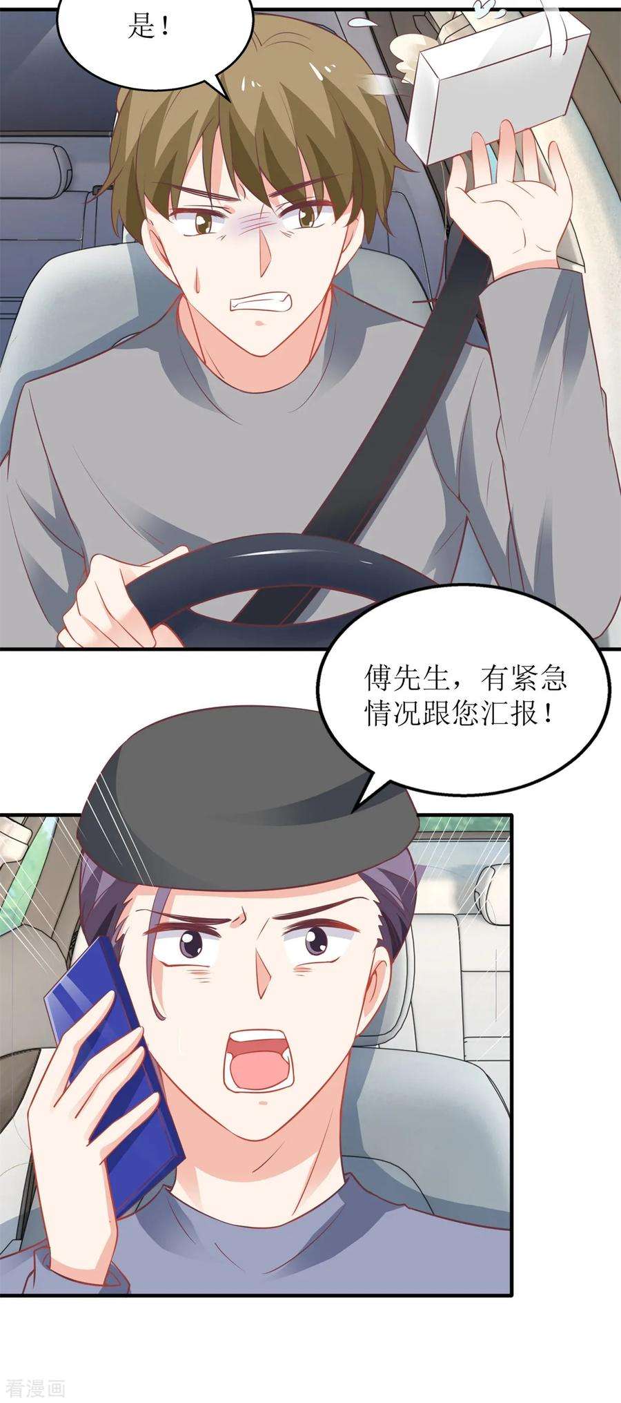 拐个妈咪带回家247话 付出代价