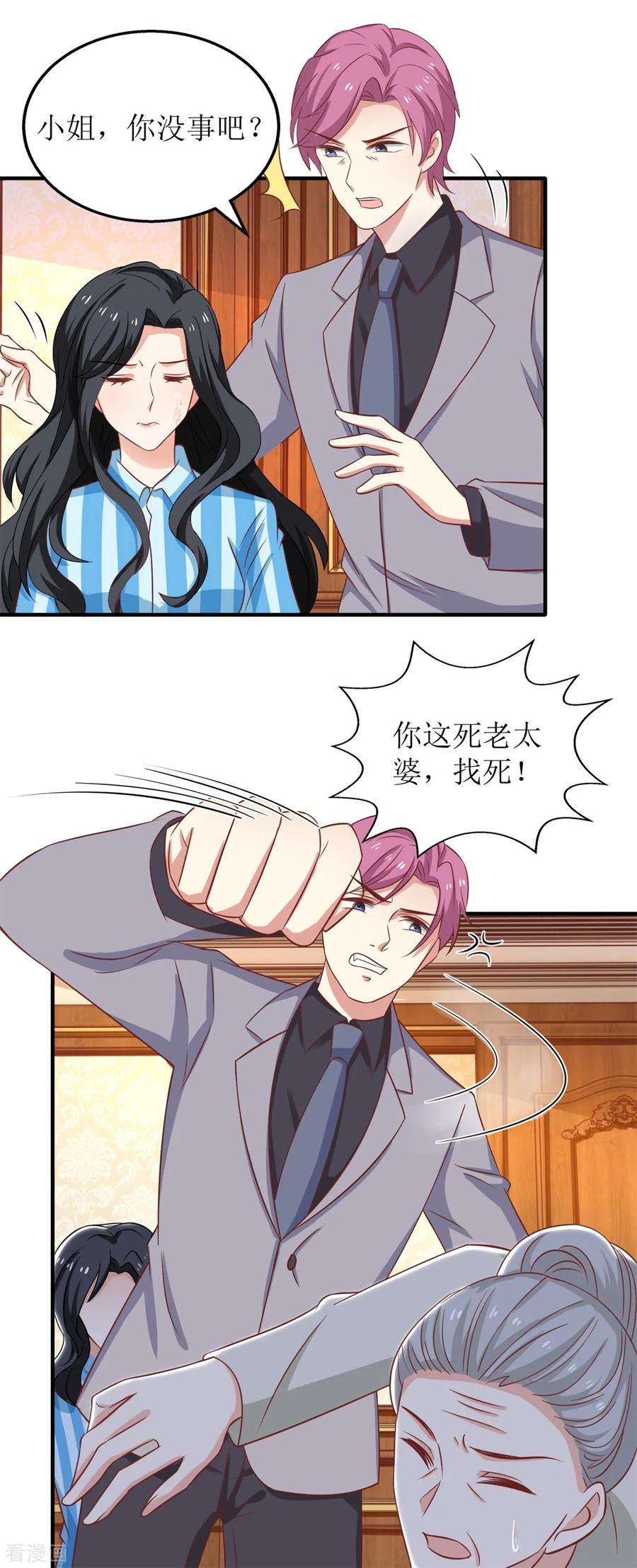 拐个妈咪带回家248话 全家被控制