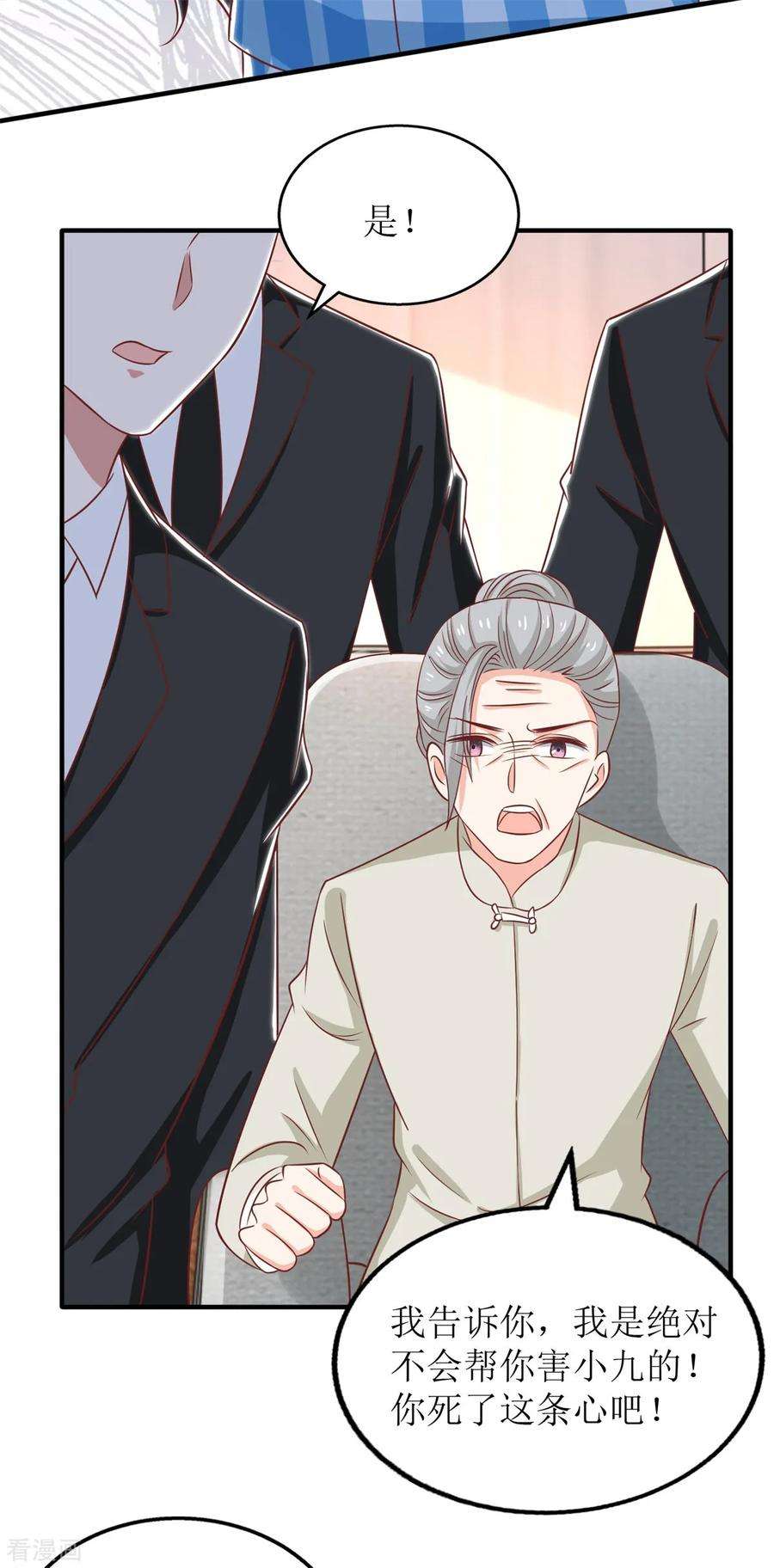 拐个妈咪带回家248话 全家被控制