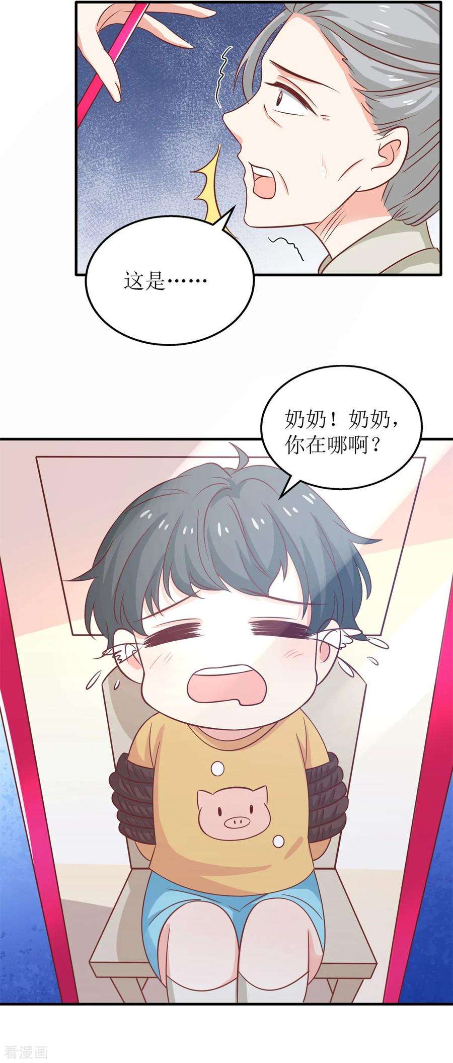 拐个妈咪带回家248话 全家被控制