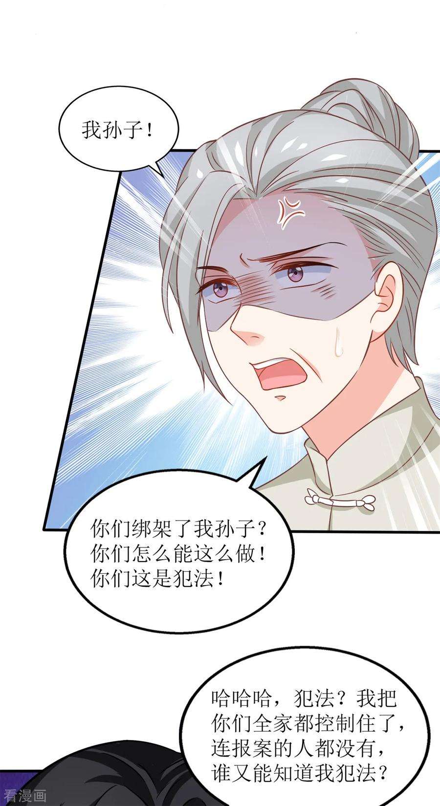 拐个妈咪带回家248话 全家被控制