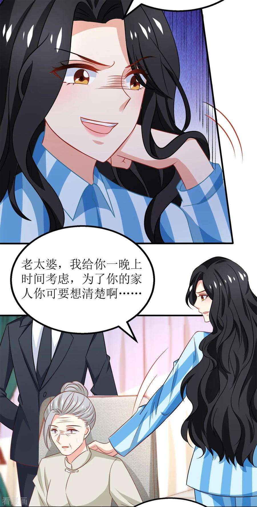 拐个妈咪带回家248话 全家被控制