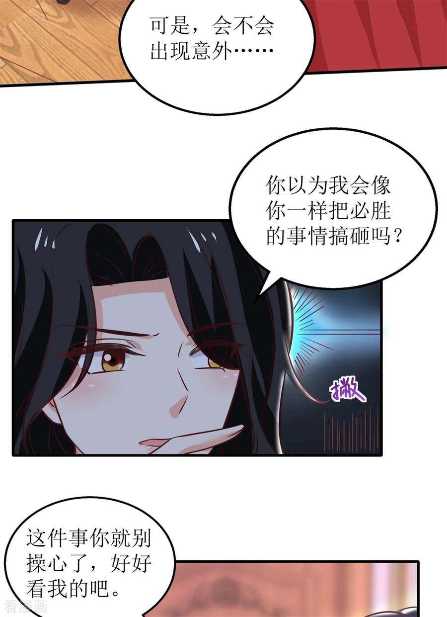 拐个妈咪带回家248话 全家被控制