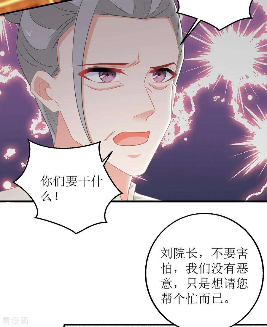 拐个妈咪带回家248话 全家被控制