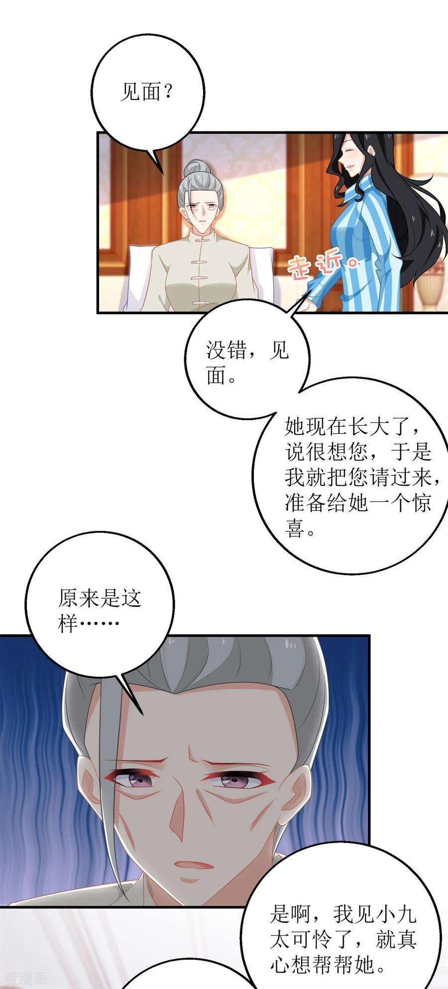 拐个妈咪带回家248话 全家被控制