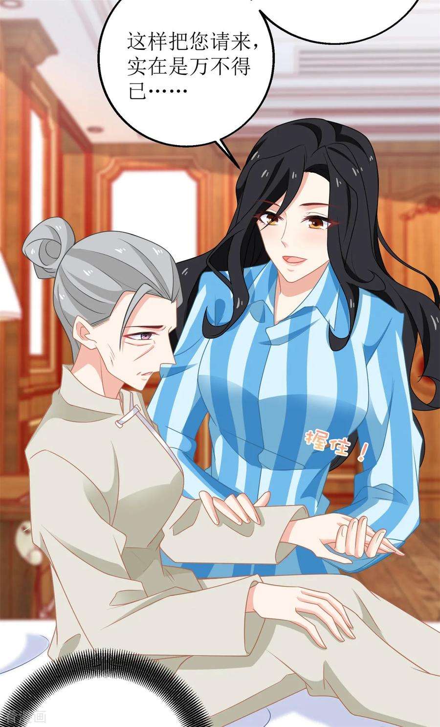 拐个妈咪带回家248话 全家被控制