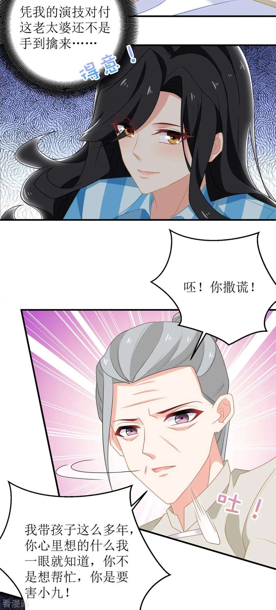 拐个妈咪带回家248话 全家被控制