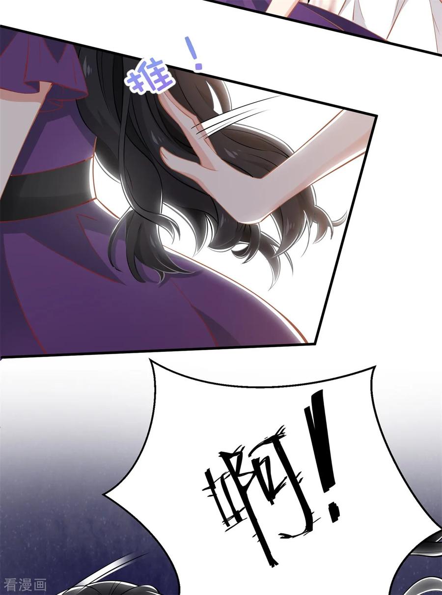 拐个妈咪带回家251话 不是小九