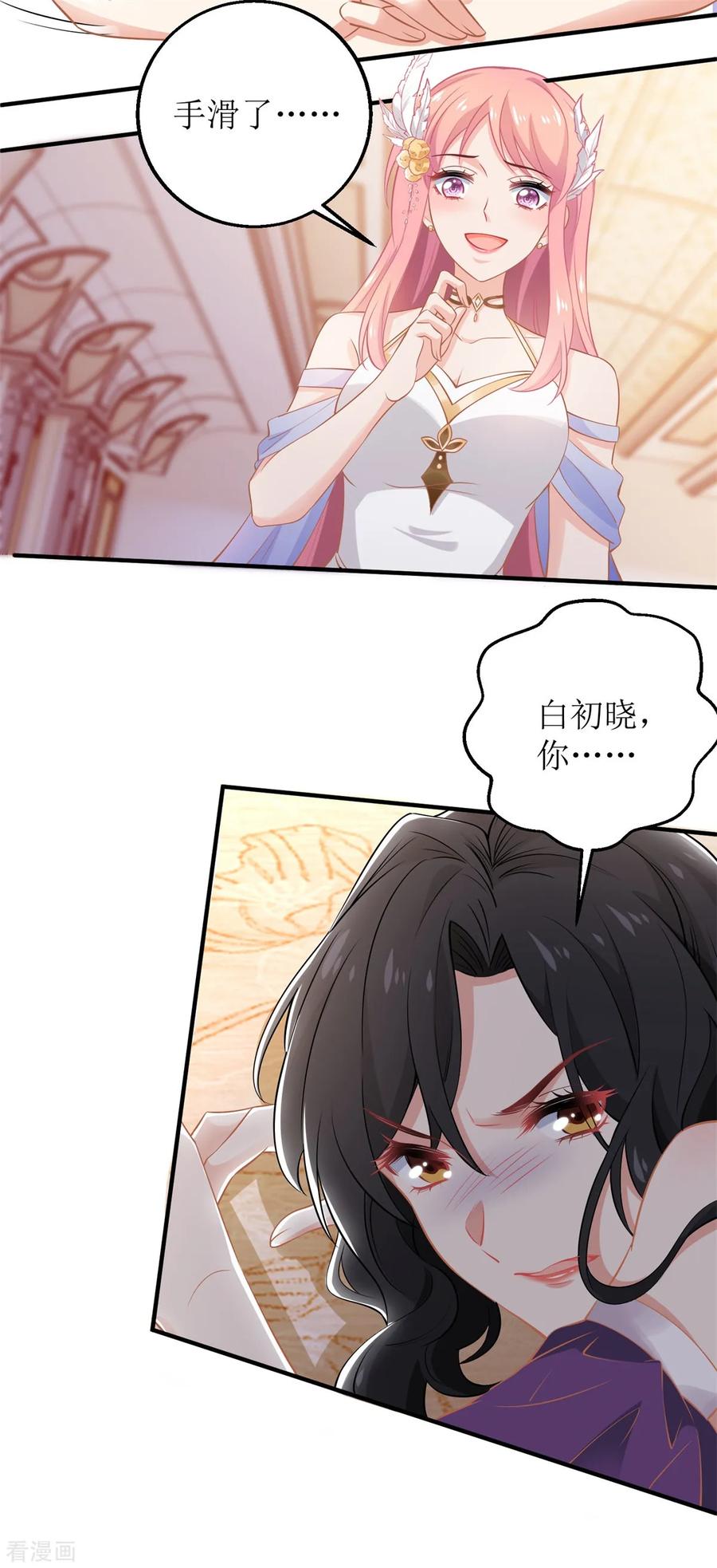 拐个妈咪带回家251话 不是小九