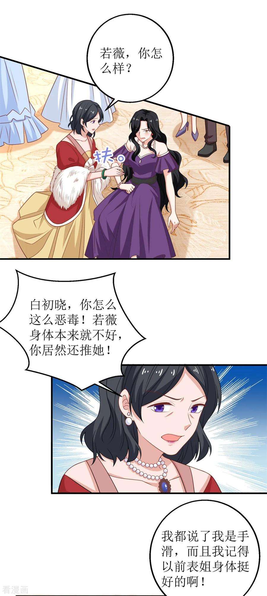 拐个妈咪带回家251话 不是小九