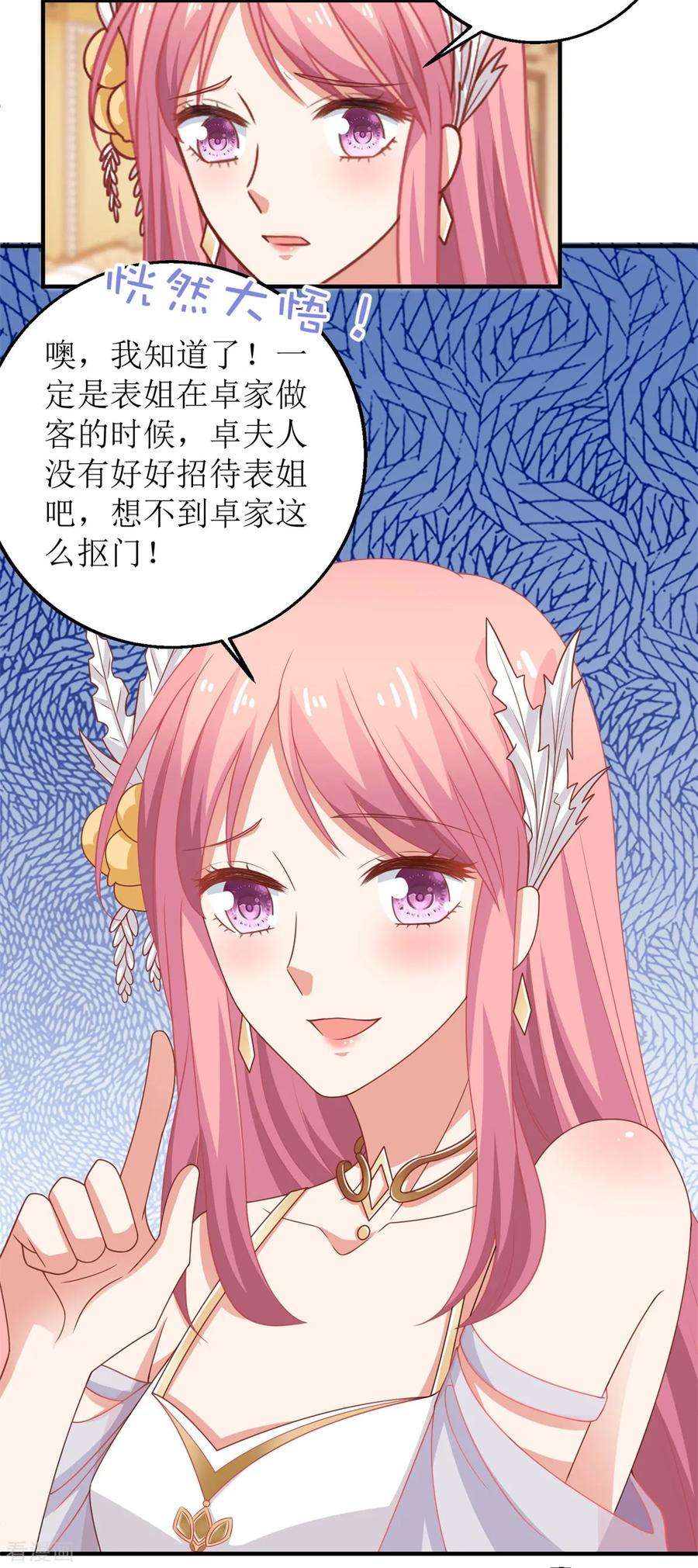 拐个妈咪带回家251话 不是小九