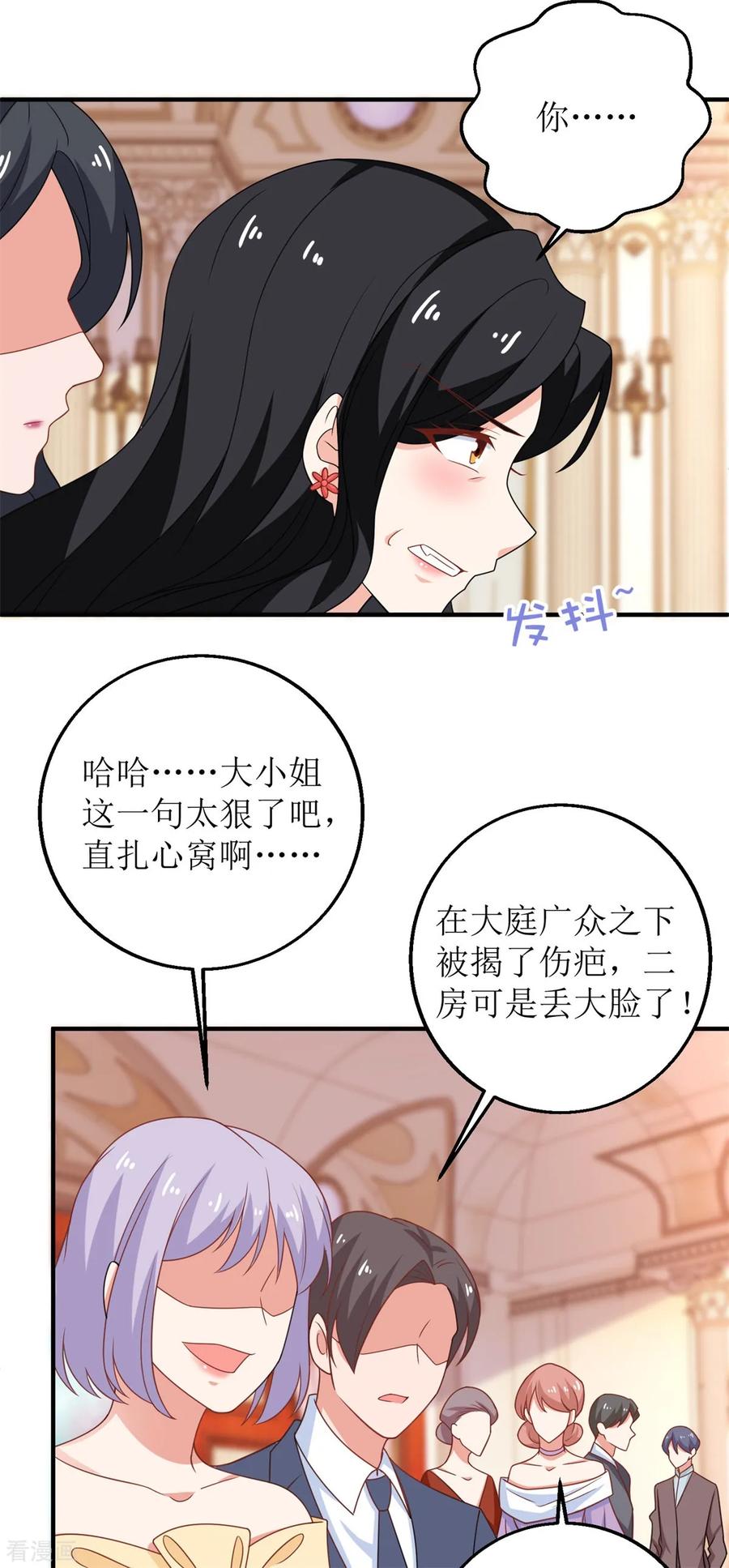 拐个妈咪带回家251话 不是小九