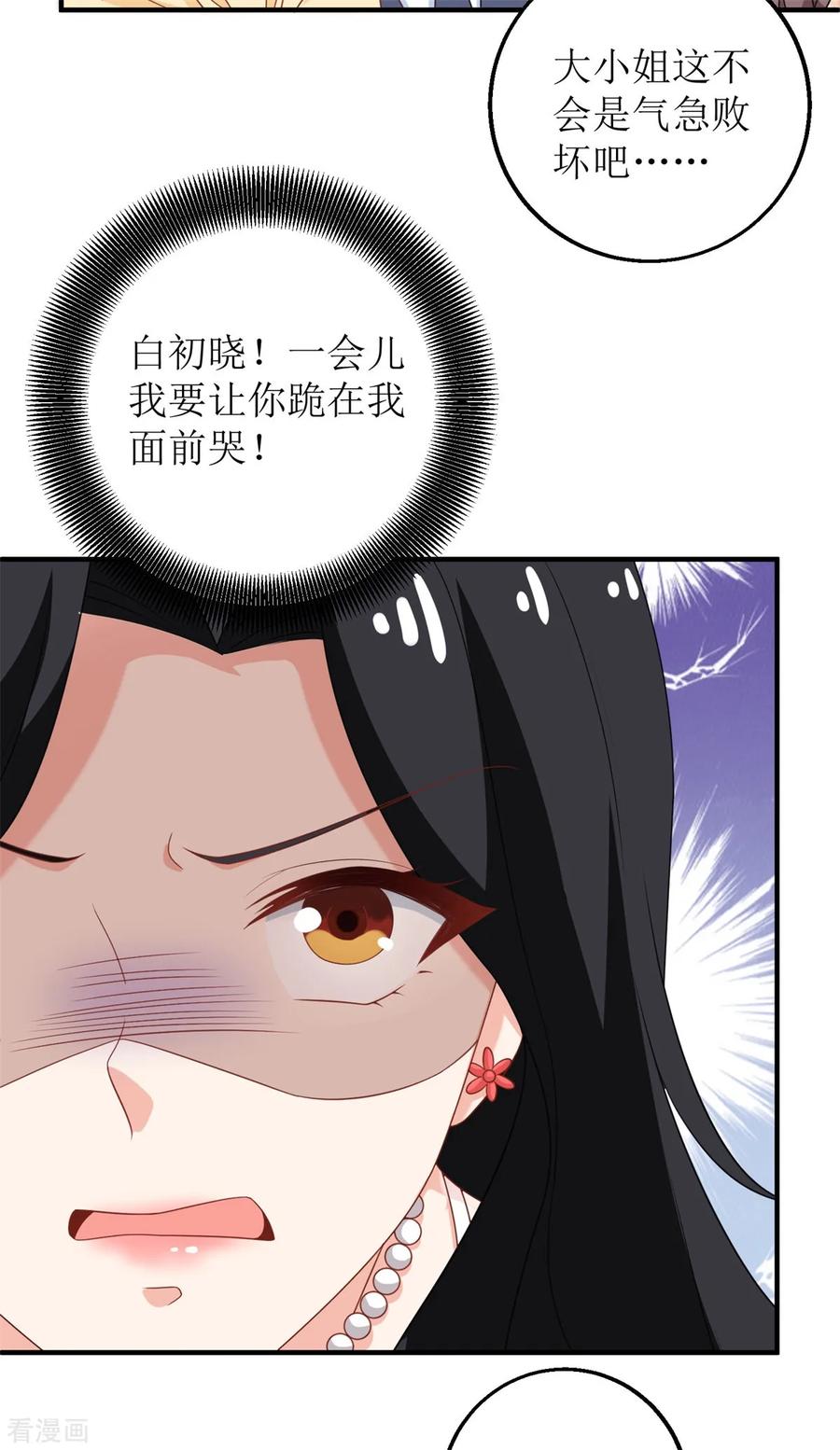 拐个妈咪带回家251话 不是小九