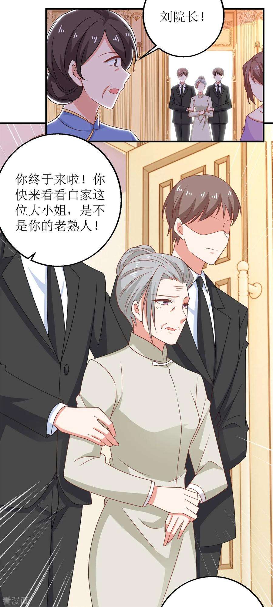 拐个妈咪带回家251话 不是小九