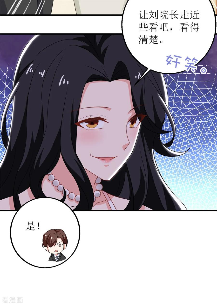 拐个妈咪带回家251话 不是小九