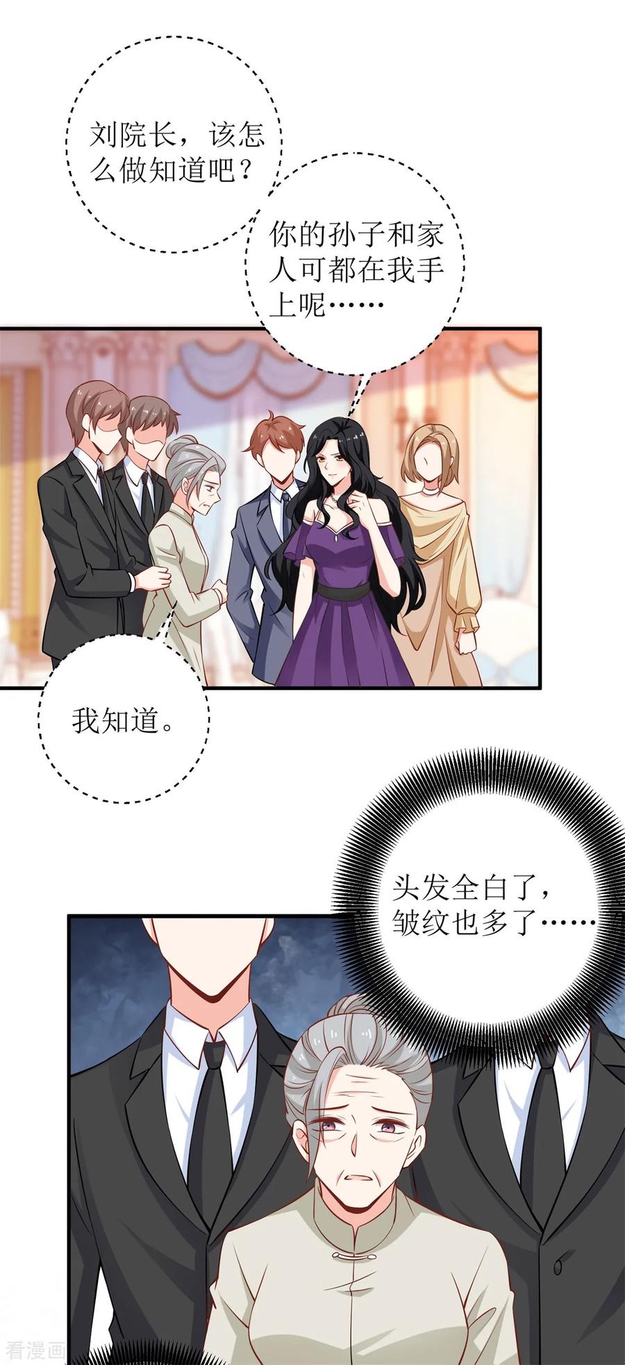 拐个妈咪带回家251话 不是小九