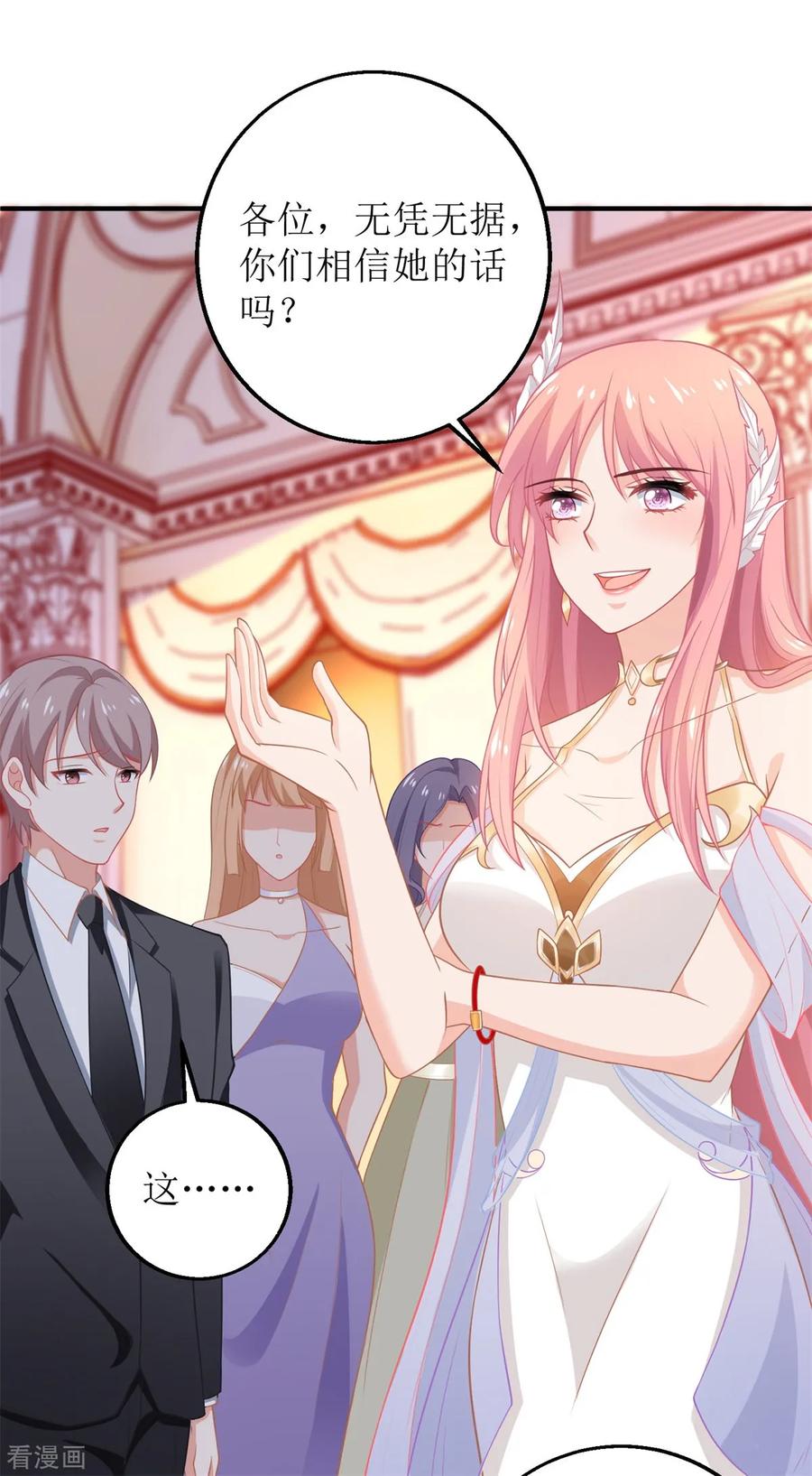 拐个妈咪带回家251话 不是小九