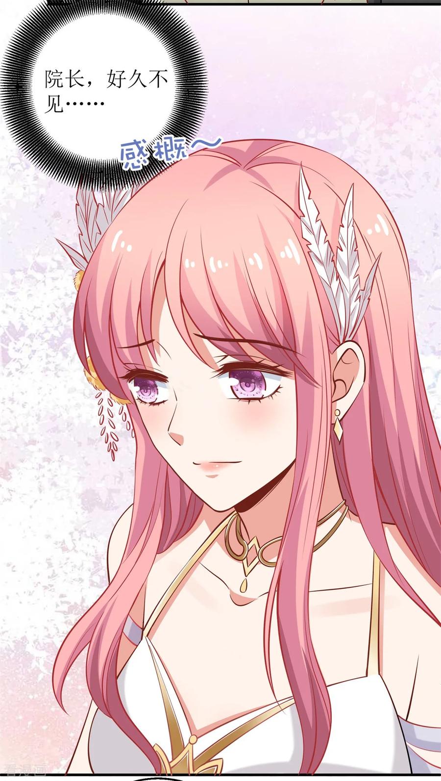 拐个妈咪带回家251话 不是小九