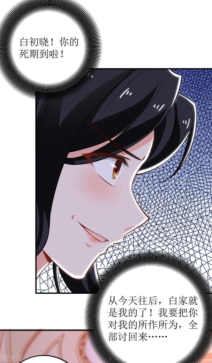 拐个妈咪带回家251话 不是小九