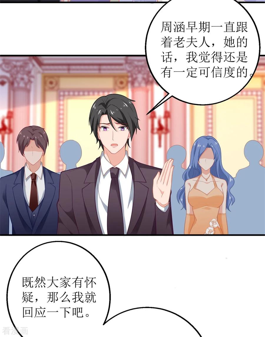 拐个妈咪带回家251话 不是小九