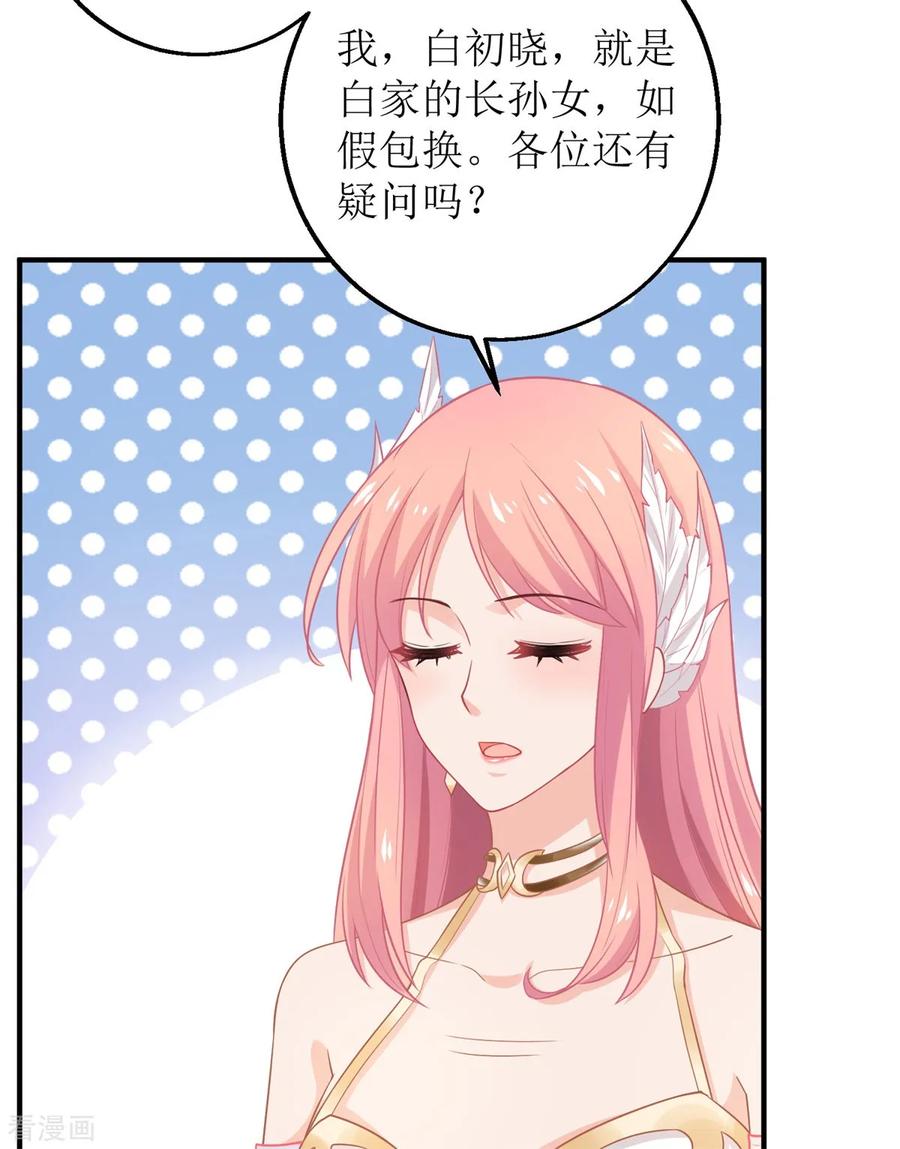 拐个妈咪带回家251话 不是小九