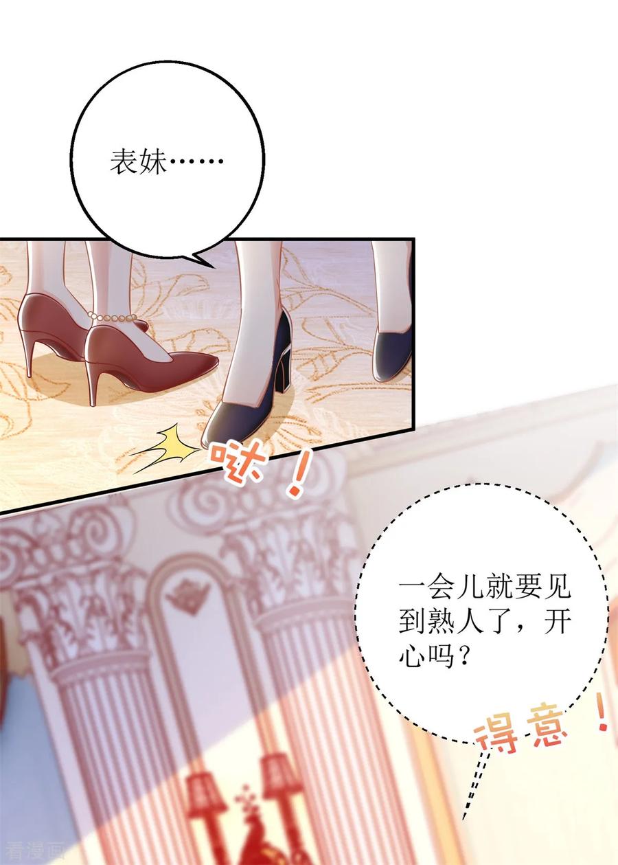 拐个妈咪带回家251话 不是小九