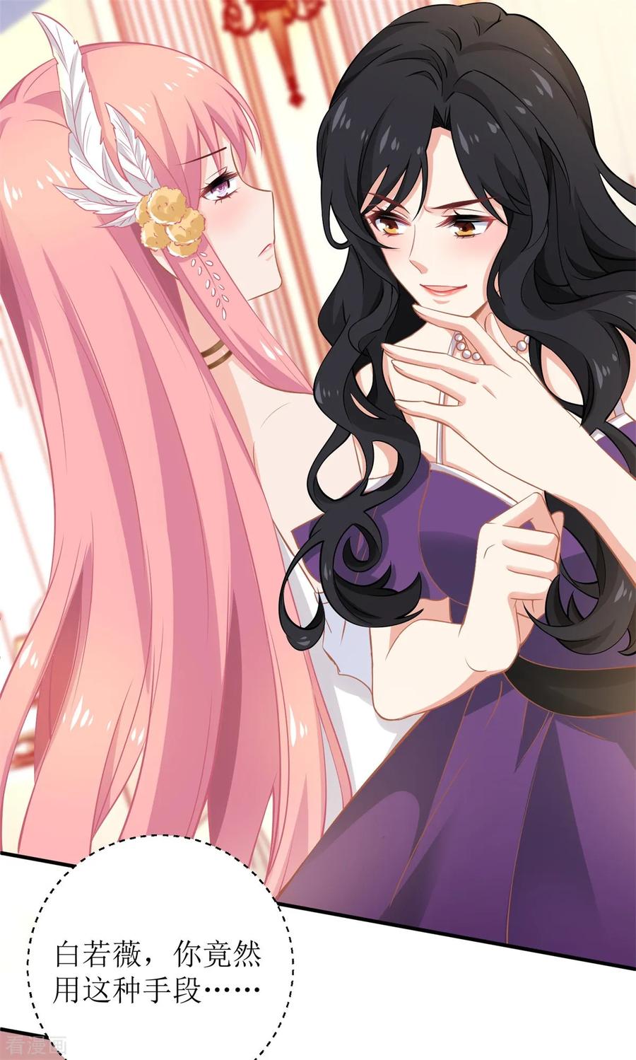 拐个妈咪带回家251话 不是小九