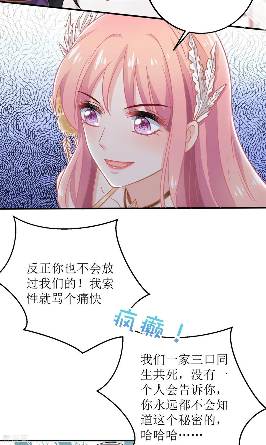 拐个妈咪带回家252话 到你们了