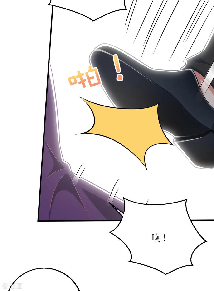 拐个妈咪带回家252话 到你们了