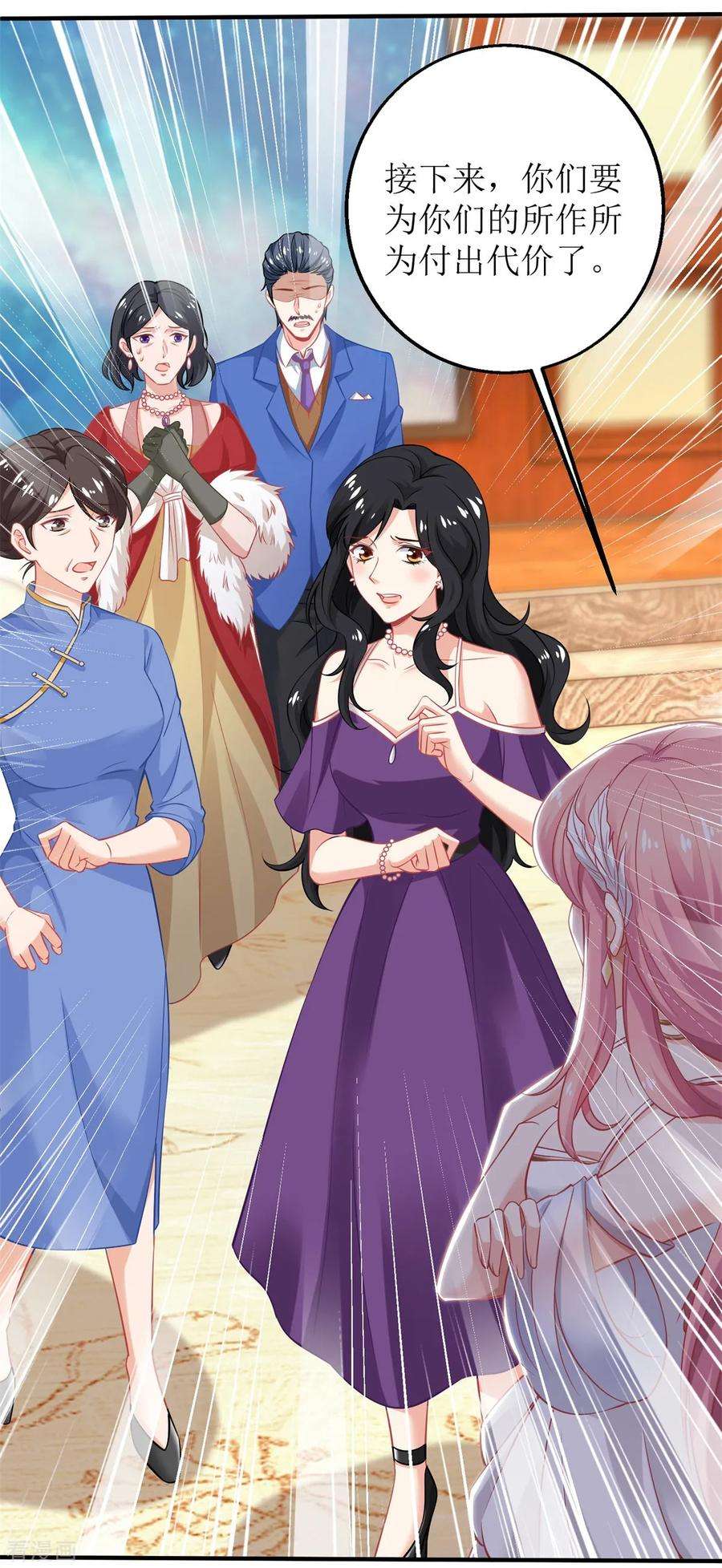 拐个妈咪带回家252话 到你们了