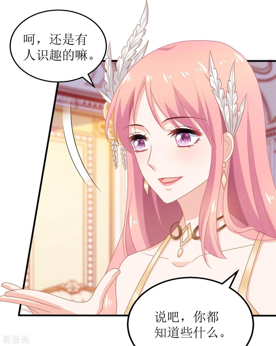 拐个妈咪带回家254话 醋精