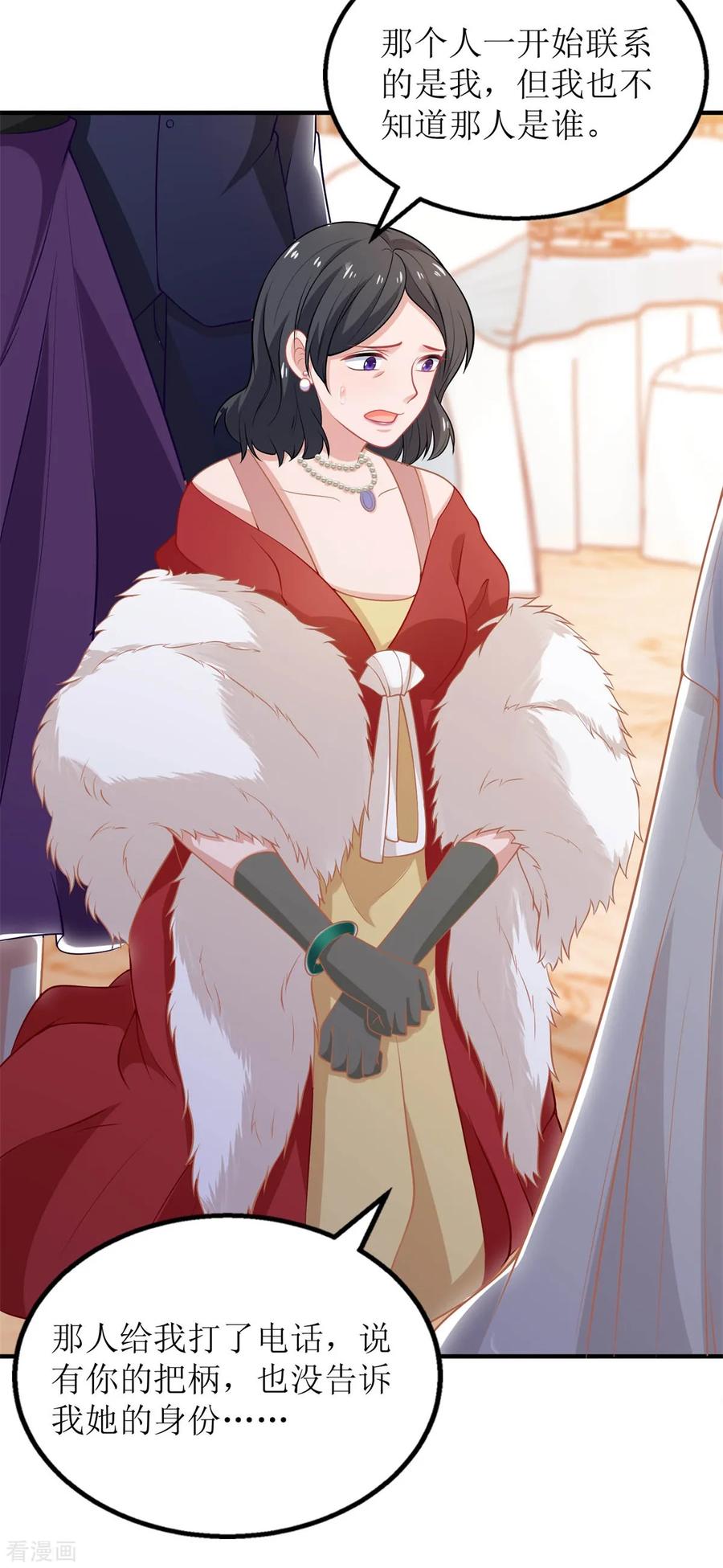 拐个妈咪带回家254话 醋精