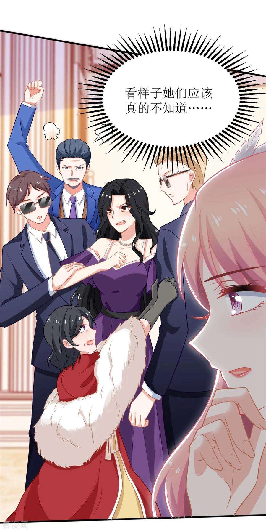 拐个妈咪带回家254话 醋精