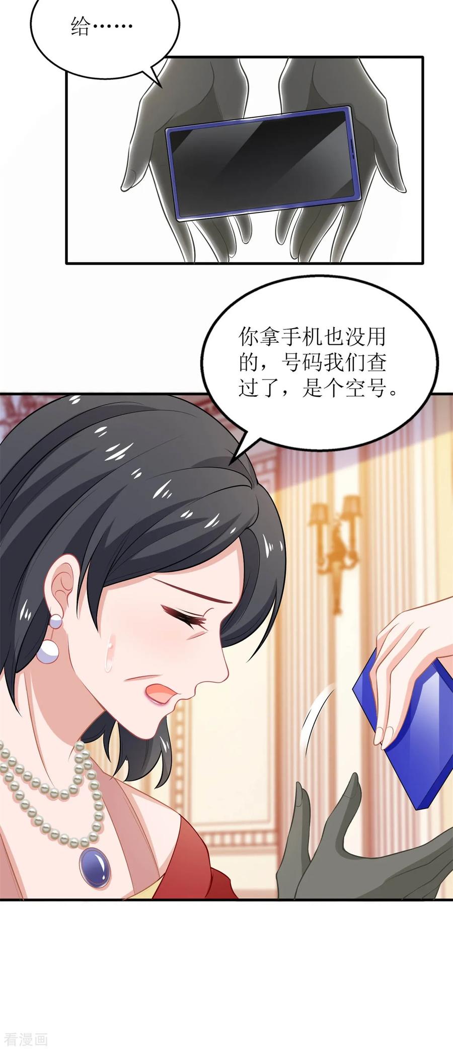 拐个妈咪带回家254话 醋精