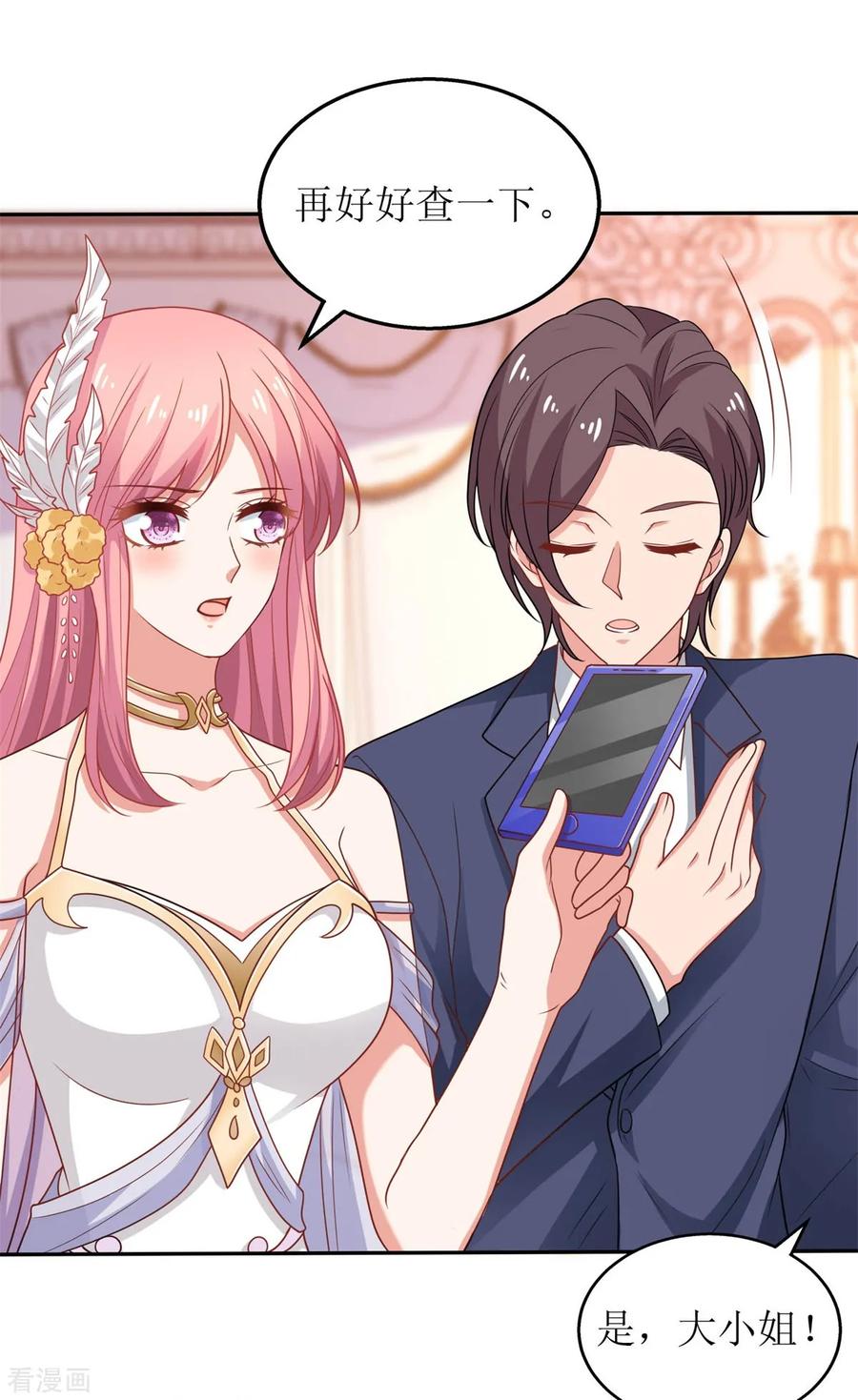 拐个妈咪带回家254话 醋精