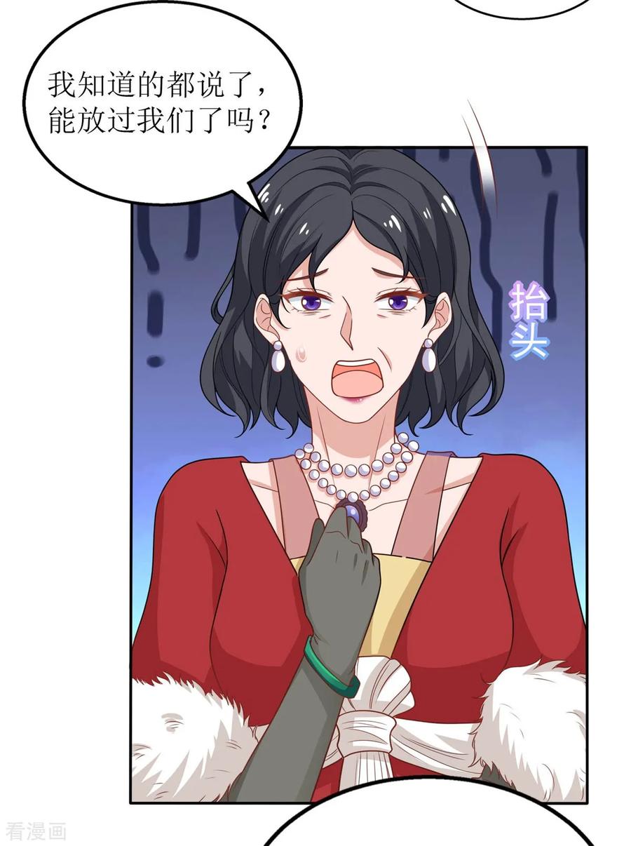 拐个妈咪带回家254话 醋精