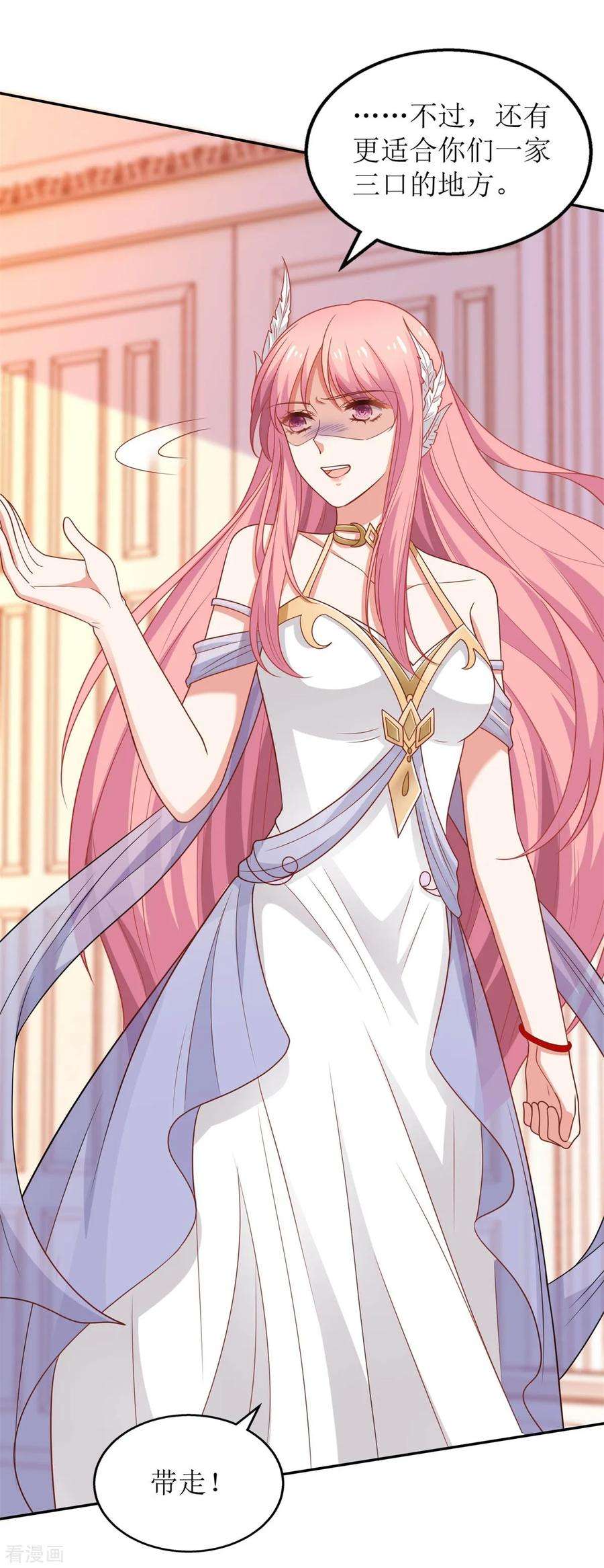 拐个妈咪带回家254话 醋精