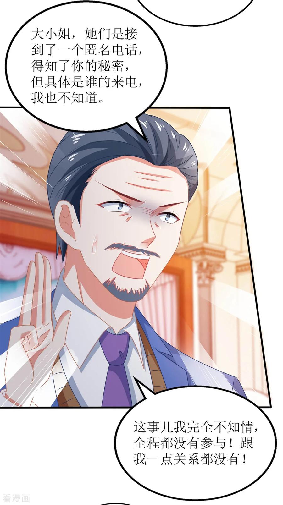 拐个妈咪带回家254话 醋精